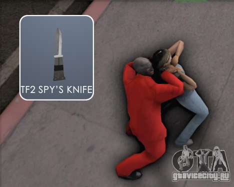 TF2 Spy Butterfly Knife для GTA San Andreas