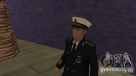 Морская Пехота ВС РФ для GTA San Andreas