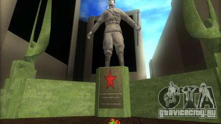 Памятник ко Дню Победы для GTA San Andreas