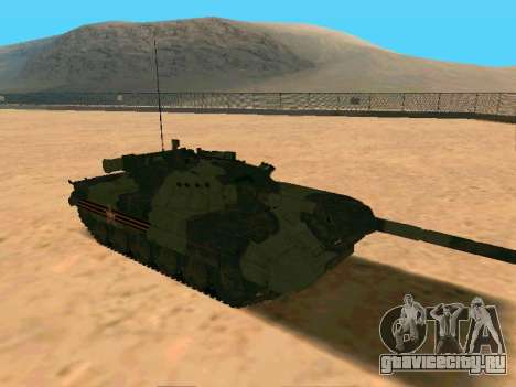 Т-80У для GTA San Andreas