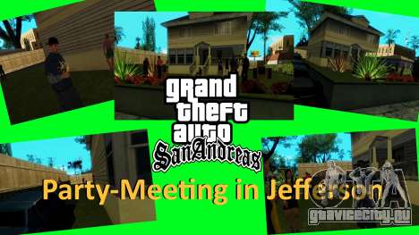 Вечеринка в Джефферсоне для GTA San Andreas