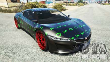 Dinka Jester (Racecar) Maxtrix для GTA 5