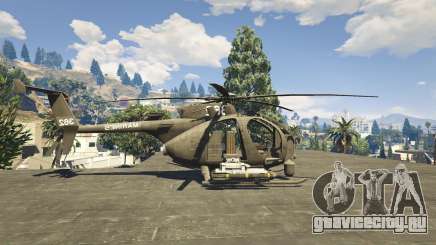MH-6/AH-6 Little Bird Marine для GTA 5