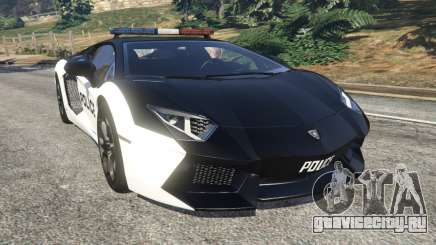 Lamborghini Aventador LP700-4 Police v4.0 для GTA 5