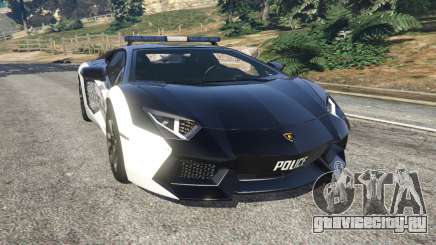 Lamborghini Aventador LP700-4 Police v5.5 для GTA 5