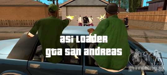 Как установить asi loader для gta sa