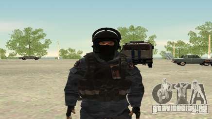 ОМОН-Беркут (Россия) для GTA San Andreas