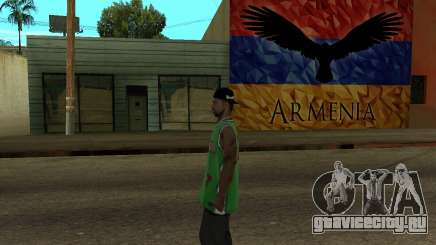 Grove Street Armenian Flag для GTA San Andreas