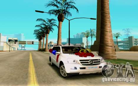 Mercedes-Benz GL для GTA San Andreas