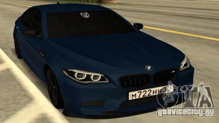 BMW F10 для GTA San Andreas