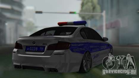 BMW M5 F10 Полиция для GTA San Andreas