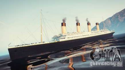 1912 RMS Titanic для GTA 5
