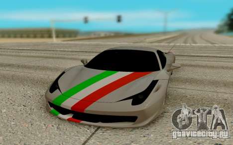 Ferrari Italia 458 для GTA San Andreas