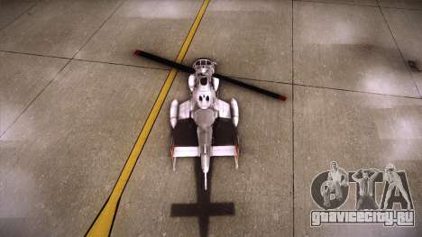 Skyranger The Bureau: XCOM Declassified для GTA San Andreas