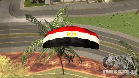 New Egyptian Parachute для GTA San Andreas
