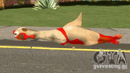 Rubber Chicken ROS для GTA San Andreas