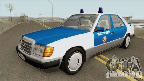 Mercedes-Benz W124 (Police) 1990 для GTA San Andreas