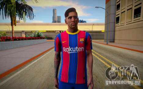 Lionel Messi 2021 для GTA San Andreas