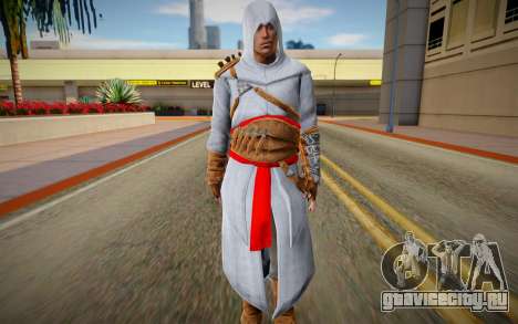 Altair from Assassins Creed (good skin) для GTA San Andreas