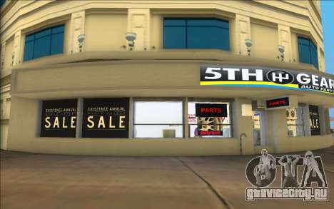 Car Parts Shop для GTA Vice City