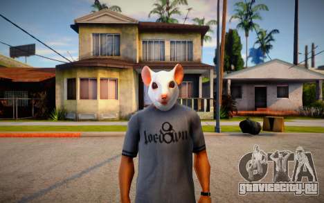 Rat mask (GTA Online DLC) для GTA San Andreas