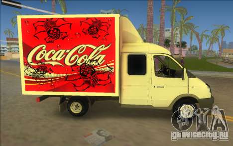 ГАЗель 33023 Coca-Cola для GTA Vice City