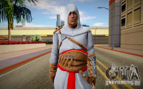Altair from Assassins Creed (good skin) для GTA San Andreas