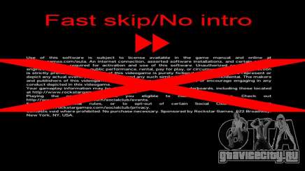 Fast Skip-No Intro для GTA 4