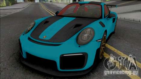 Porsche 911 GT2 RS для GTA San Andreas
