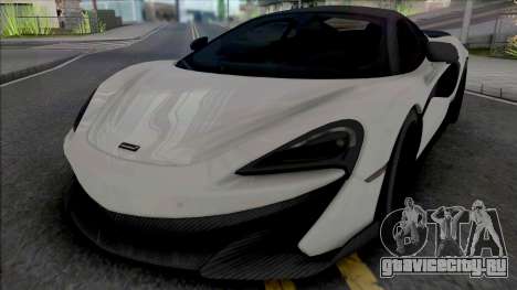 McLaren 600LT для GTA San Andreas