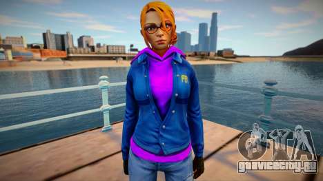 Kinzie для GTA San Andreas