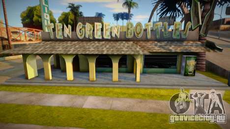 Текстуры бара Ten Green Bottles для GTA San Andreas