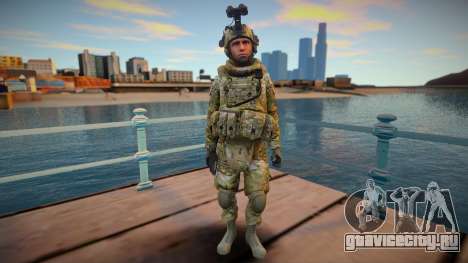 Call Of Duty Modern Warfare 2 - Multicam 14 для GTA San Andreas