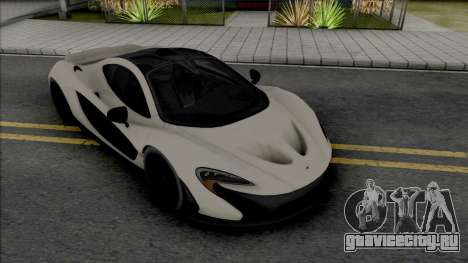 McLaren P1 2013 для GTA San Andreas