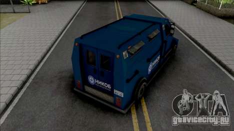 NIKOB Security Van для GTA San Andreas