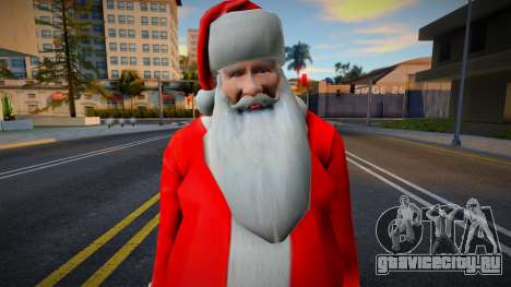 Santa Claus skin для GTA San Andreas