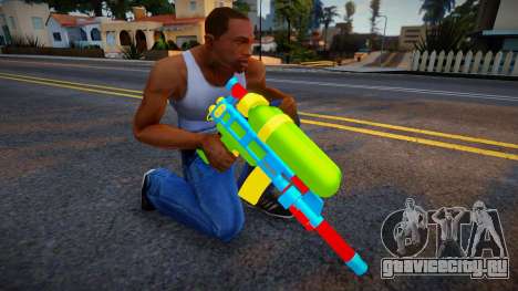 Squirt Gun для GTA San Andreas