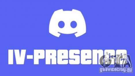 IV-Presence Version 1.2.1 для GTA 4