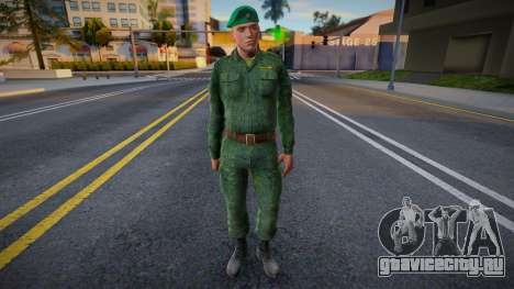 Солдат в зеленом берете для GTA San Andreas