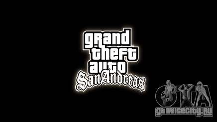 Улучшенная начальная заставка для GTA San Andreas