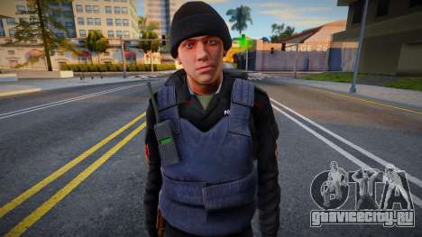 Оперативный работник Росгвардии для GTA San Andreas