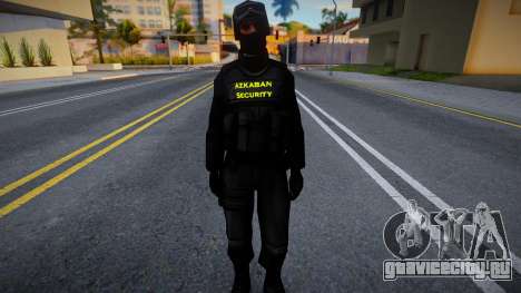 Azkaban Security Tactical Uniform для GTA San Andreas