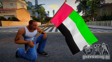 UAE Flag для GTA San Andreas