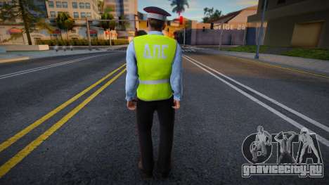 Офицер ДПС v1 для GTA San Andreas