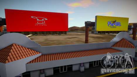 Iranian Shop In Las Venturas для GTA San Andreas