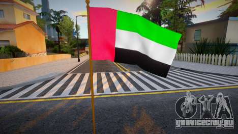 UAE Flag для GTA San Andreas