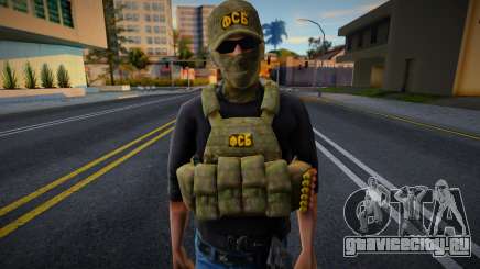 Федеральная Служба Безопасности (ФСБ) v1 для GTA San Andreas