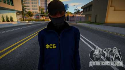 ФСБ 3 для GTA San Andreas