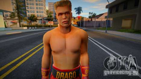 Ivan Drago для GTA San Andreas