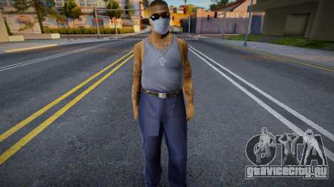 Hmydrug в защитной маске для GTA San Andreas